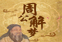 梦见耗子咬自己的脸
